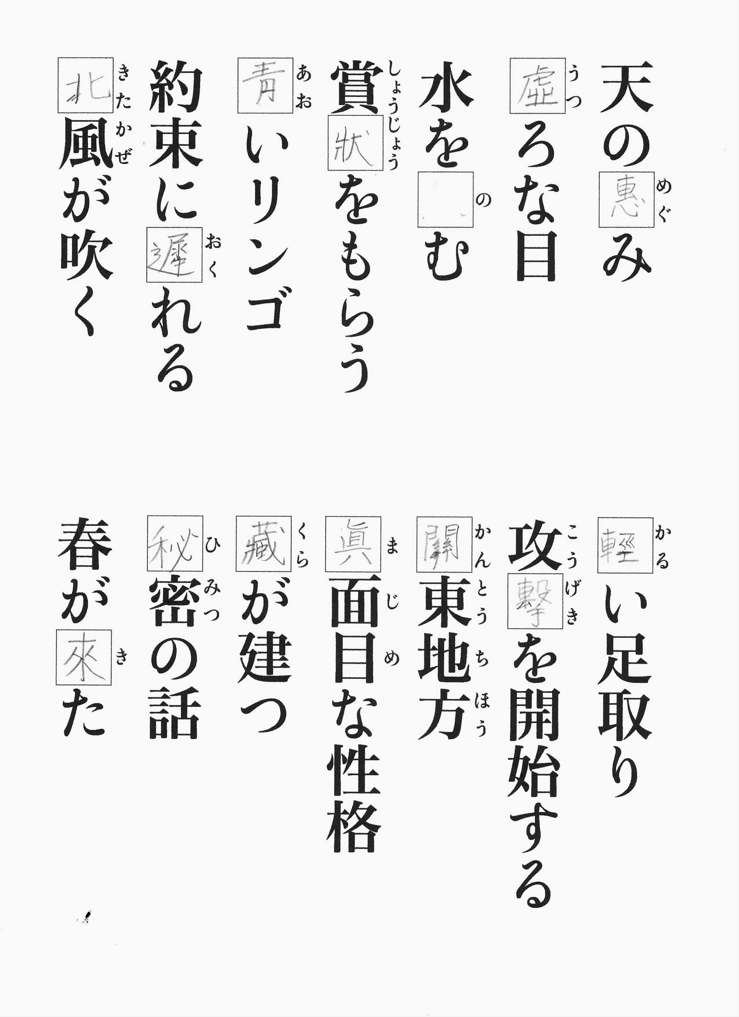 文字あれこれ 5 ほぼ文字についてだけのブログ Tonan S Blog改