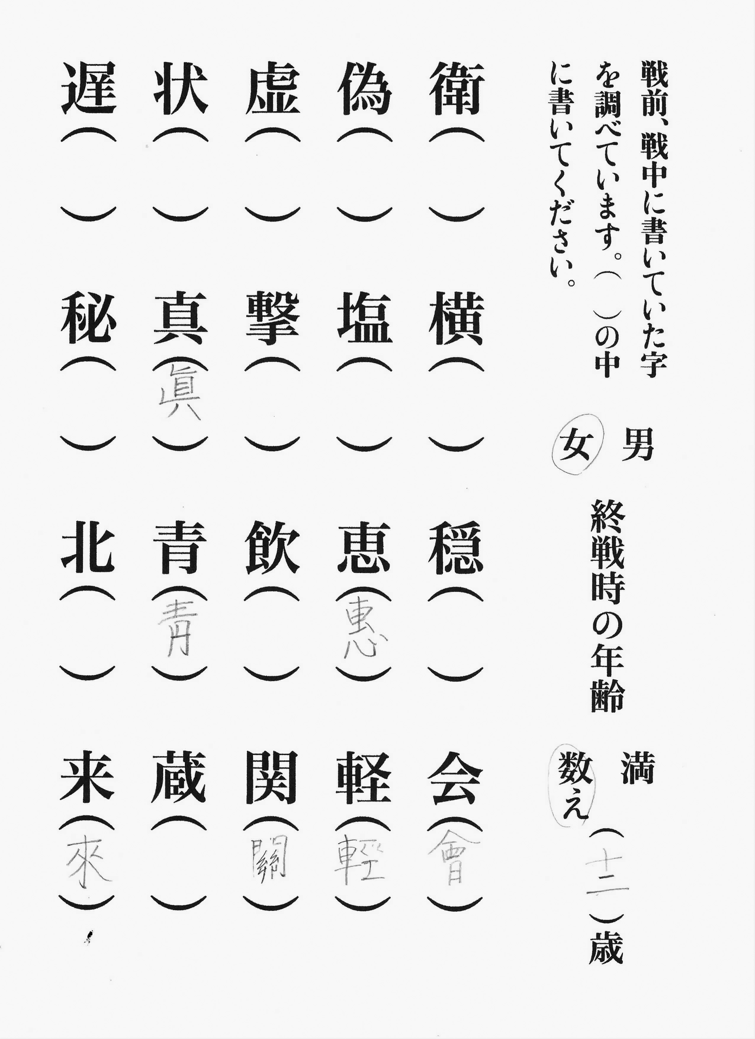 文字あれこれ 5 ほぼ文字についてだけのブログ Tonan S Blog改