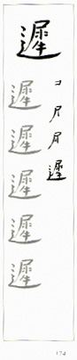 chi-kyukanji.jpg