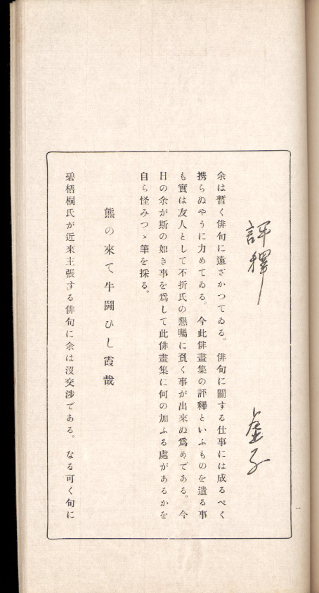 haiga1-hyo01.jpg