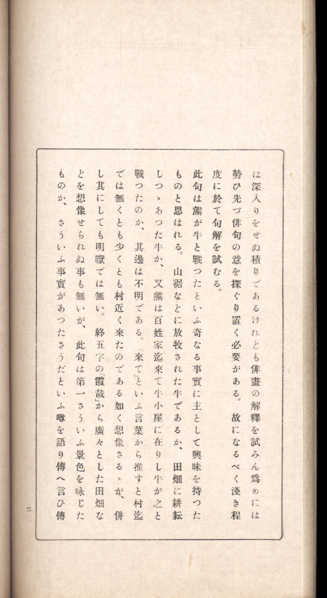 haiga1-hyo02.jpg