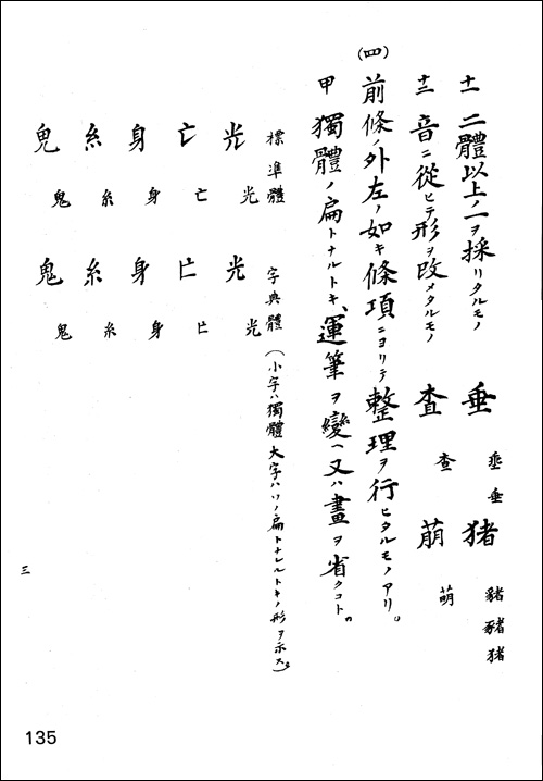 kanjiseirian-hanrei3.jpg