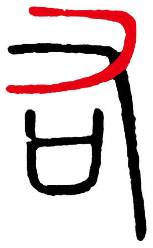 順 左 書き 「右」の書き順(画数)｜正しい漢字の書き方【かくなび】